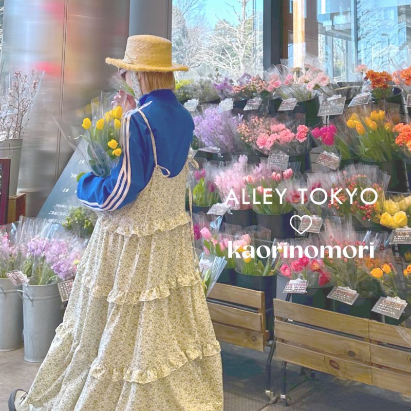 Alley Tokyo with kaorinomori コラボレーションアイテム発売イベントを開催 ⸜🌼⸝