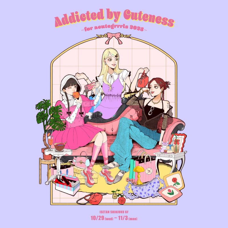 Addictet by cuteness ~for acutegrrrls 2025~ 今年も参加いたします！